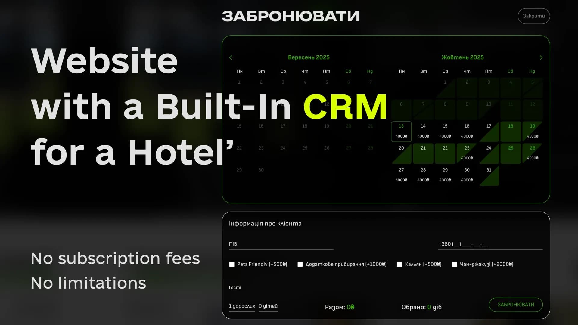 Сайт для готелю з CRM, бронюванням і Telegram-інтеграцією